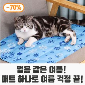 강아지 쿨방석 대형견쿨매트 고양이워터매트 강아지쿨링방석