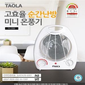 다와 타올라2000 고효율 순간난방 미니 온풍기