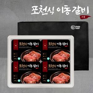 [롯데백화점]인정식탁 포천식 이동갈비 세트 500g x 8팩
