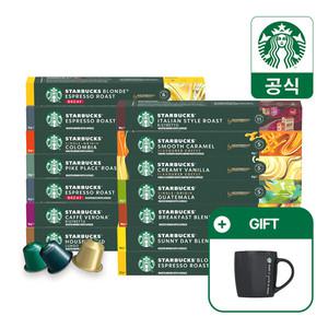 스타벅스 네스프레소 캡슐커피 10캡슐 x5박스 3+2 골라담기 (블랙머그 370ml 증정)