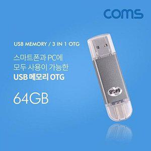 [셀러허브 패션][JHQPSS1U_4B]OTG 메모리 64G (Type C Micro 5P A)