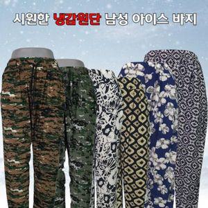 여름 냉장고 쿨바지 까실이 밀리터리 팬츠 냉감원단 작업복 남성 반 남자