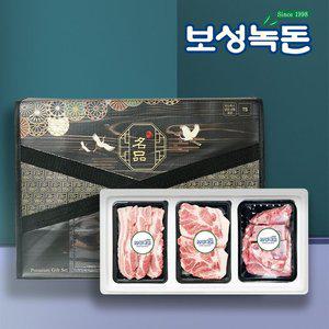 갤러리아 [보성녹돈] 프리미엄 구이갈비 선물세트 2호 1.2kg