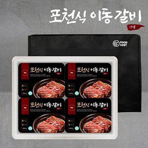 [선물세트] 포천식 이동갈비 500g x 6팩