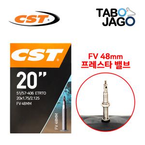 CST 20인치 자전거 튜브 20x1.75/20x1.95/20x2.10/20x2.125 프레스타 밸브 접이식자전거 MTB 아동용