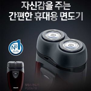 휴대용 전기면도기 2헤드 건전지식 PQ206