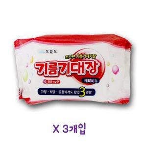 [모두모아]세탁비누 3개입 빨래비누 빨래용비누 기름기빨래비누 기름기세탁비누 운동화비누 손빨래비누