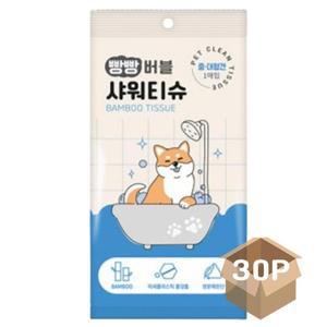 [KGPQW45R_4B]애견 버블 샤워티슈 중대형견 30P 워터리스