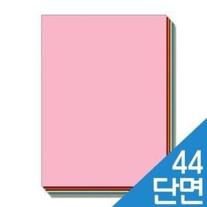[JHQSXE87_51CK]4절 단면 44 형광연분홍 10입 GWM