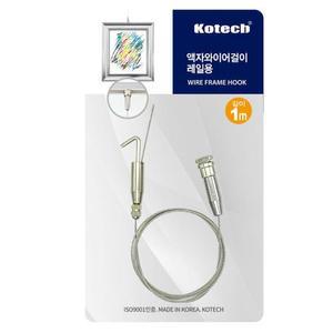 [RG8L0825]액자 와이어걸이 레일용 화이트 브라켓 셀프