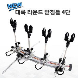 대륙 뉴 라운드 받침틀 2단~7단(노지용)/민물받침틀