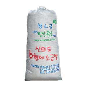 2022년산 신안 6형제 천일염 20kg KBS 인간극장 신안 6형제 굵은 소금