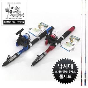 주윤 산요 원투 릴낚시대(풀세트)