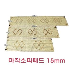 툴스피아 마작 소파패드 중 15mm여름 통풍 방석