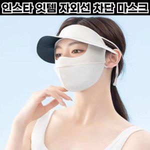 반리코 안면마스크 베이지 다회용마스크 자전거마스크