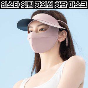 반리코 안면마스크 핑크 다회용마스크 자전거마스크