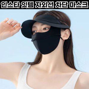 반리코 안면마스크 블랙 다회용마스크 자전거마스크