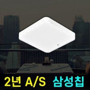건식LED사각센서등 12W 마름모타공 백색삼성칩