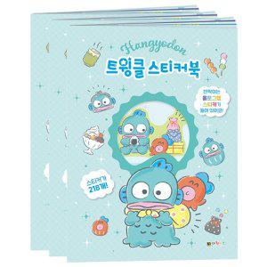 산리오 트윙클 스티커북 한교동 3P 홀로그램 포카