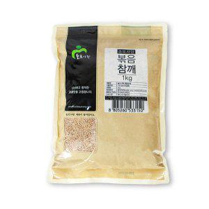수입산 볶음 참깨 1kg