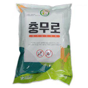 유기농업자재 현농 충무로 충해관리용 3Kg 벼농사 밭농사 텃밭