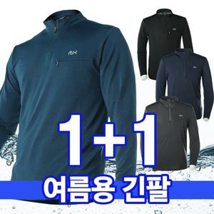 모렉스 1+1 히어로 쿨 스판 긴팔 티셔츠 등산 작업복 집업 티 아이스 316