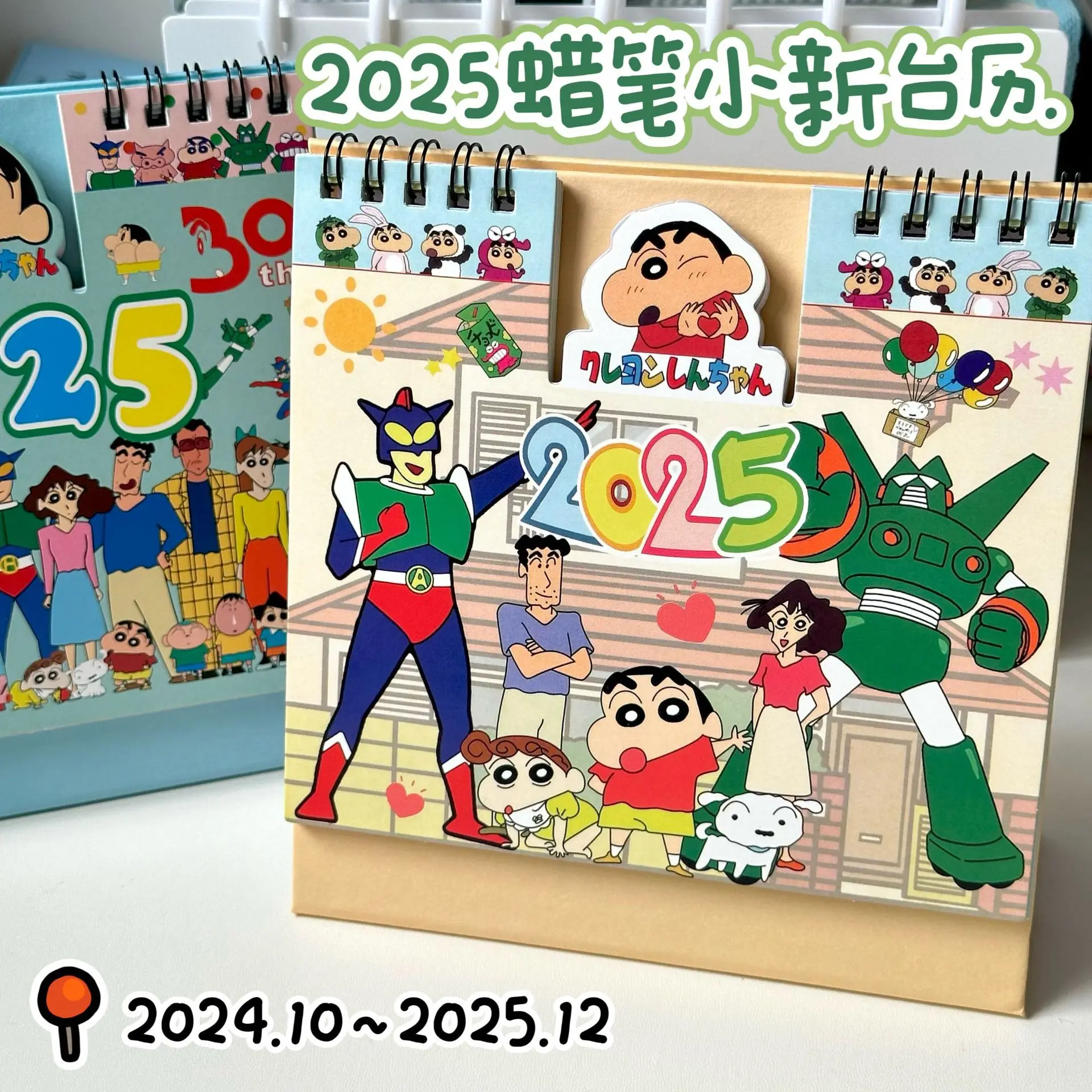 크레용 신찬 2025 오목 볼록 책상 달력 새로운 만화 귀여운 데스크탑 크레용 신찬 달력 만화 장식 계획 도서