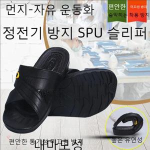 정전기 방지 슬리퍼 안전 신발 남성용 작업 공장 전자 작업장 여성용 작업 신발 미끄럼 방지 여름 샌들