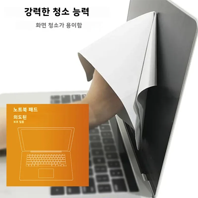 MacBook Pro 13/15/16 인치 마이크로 화이버 방진 노트북 화면 청소 천 보호 노트북 팜 키보드 담요 커버