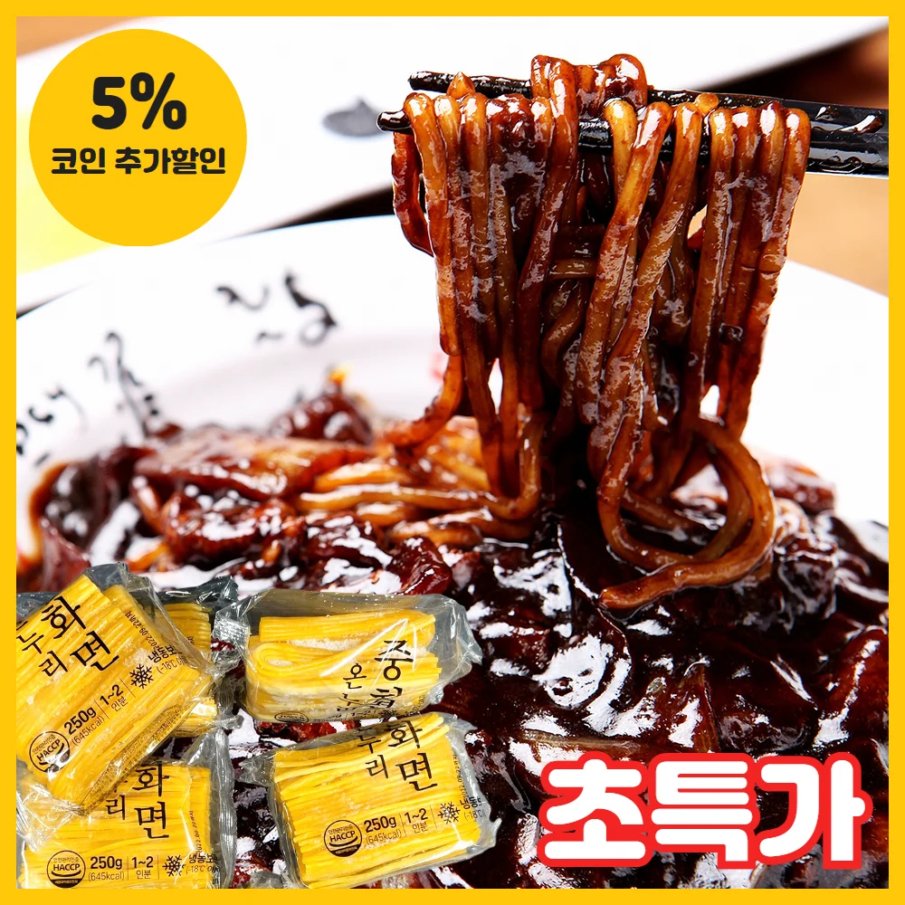 (식판사) 냉동 중화면 250g x 10개 1인식 소포장 간편식 짜장면 짬뽕 부드럽고 식감이 좋은 중화숙면입니다.