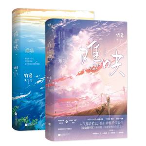 2 권 신제품 최초의 서리 중국 공식 픽션 북 주이 작품 볼륨 1 + 2, 난홍 현대 청소년 로맨스 소설