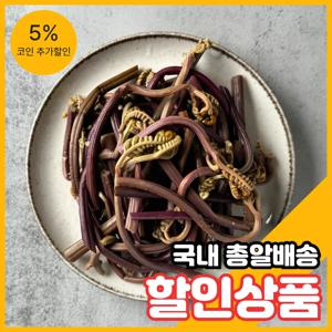 (식판사) 삶은 고사리 1kg x 1봉 굶은 고사리 데침 고사리 반찬용 제사용으로 좋은 고사리