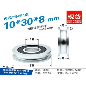 철사 로프 트랙 가이드 도르래 서스펜션 롤러, 10x30x8 그루브 베어링 도르래, 직경 5mm, 1 개