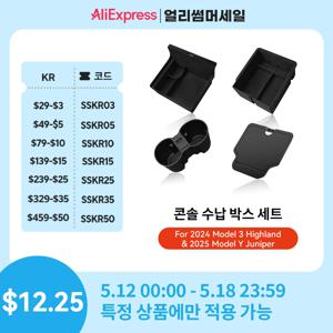 테슬라 모델 3 하이랜드 2025 모델 Y 주니퍼 2021-2025 센터 암레스트 숨겨진 보관함 컵 홀더 콘솔 정리함 액세서리용