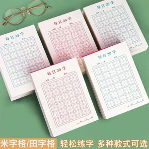 새로운 100 개/대 펜 서예 종이 한자 쓰기 그리드 쌀 광장 운동 도서 초보자를위한 중국어 연습