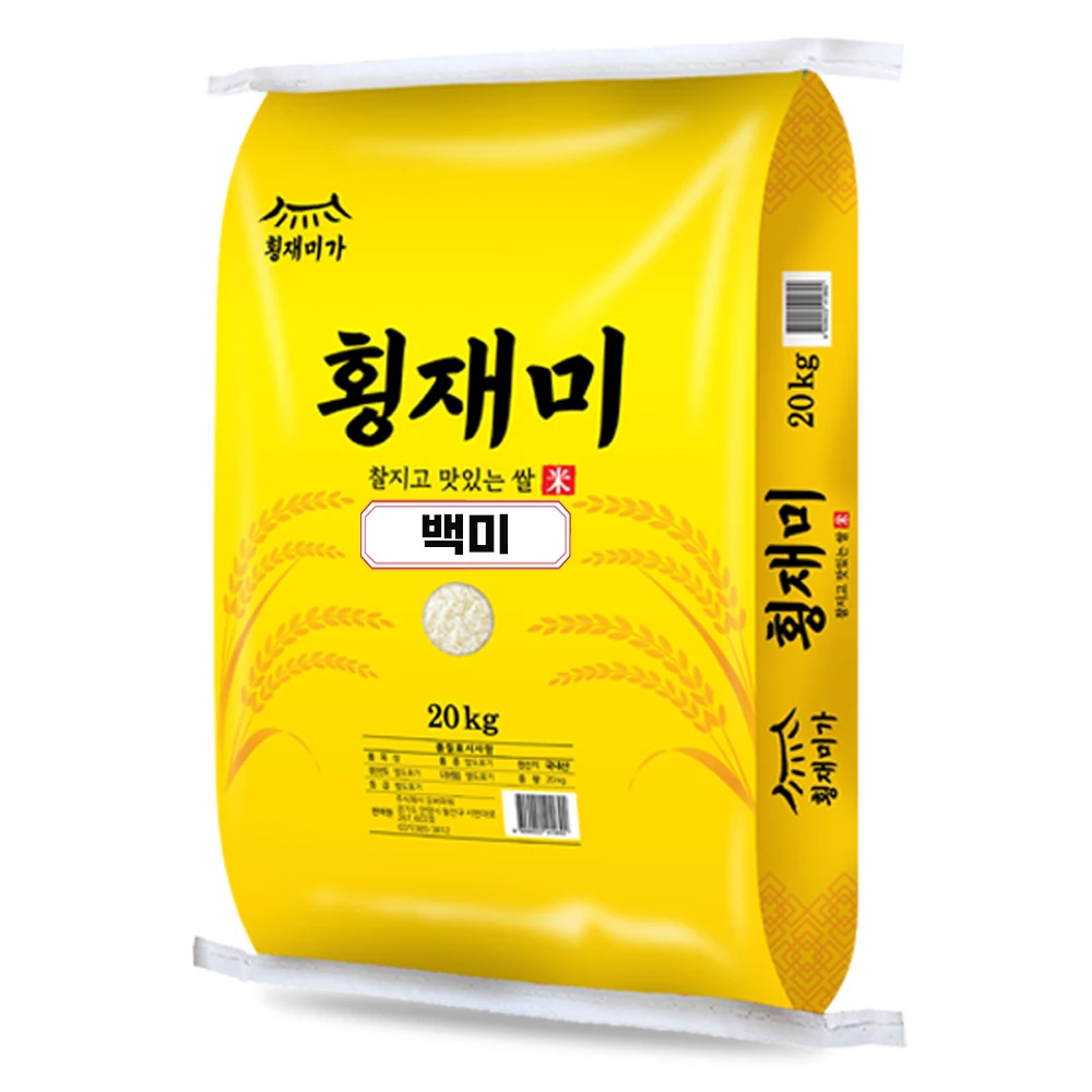 횡재미가 쌀 백미 20kg 등외 쌀20kg 햅쌀