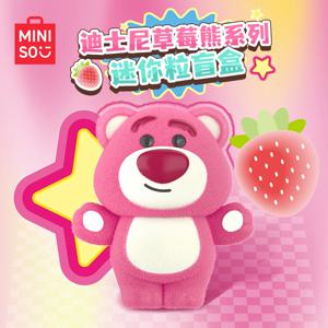 Miniso 공동 브랜드 디즈니 Lots-O'-Huggin' Bear 시리즈 미니 알약 블라인드 박스 어린이 소장 장난감 크리스마스 선물