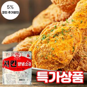 (식판사) 고소한 뽀빠이 치킨 양념소금 600g(3g x 200개) x 10봉 배달전문점용 업소용 일회용 소포장