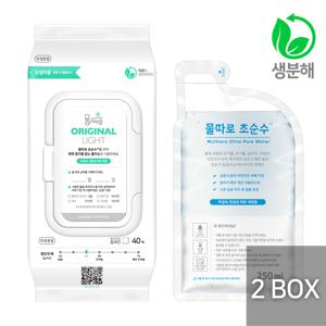 [2박스]  생분해 신생아물티슈 오리지날 라이트 캡형 (40매/12x2세트)