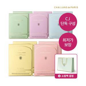BEST 100매!! 엑셀랑스 마스크팩 시리즈 5종 (엑셀랑스 아쿠아+스텔라+메모리아+오로라+알바로사 마스크팩+쇼핑백M)