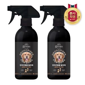 시리우스 그룸 탈취제 400ml x 2개