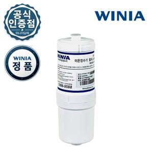 정품 위니아 이온정수기 필터