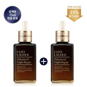 [롯데백화점](정품증_정)갈색병 세럼 75ml 두 배 세트 (+갈색병 75ml 정품 증_정)