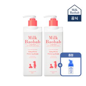 키즈 마일드로션 500ml 1+1(+페이셜폼30ml)