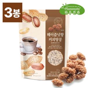 [하루견과] 헤이즐넛향 커피땅콩 300g 2+1 (총 3봉)