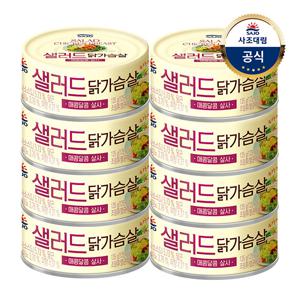 샐러드 닭가슴살 135g 8개