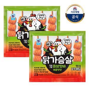 [대림냉동] 닭가슴살 직화그릴 큐브핫바 매콤청양 450g(90gx5) 2개 개별포장