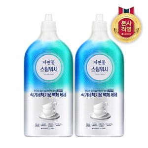 자연퐁 스팀워시 식기세척기용 액체세제 1L X 2개