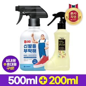 신발을 부탁해 500ml+200ml