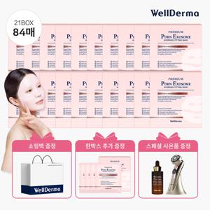 [80매+추가4매] ★프리미엄SET★ PDRN 톤업보습 하이드로겔 마스크팩 (+고주파마사지기+레티놀앰플1개+쇼핑백)